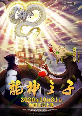 全集已更新国语版