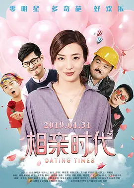 影片将于本周末（2月18日/19日）开启广东省及全国21城超前点映，2月24日全国上映。