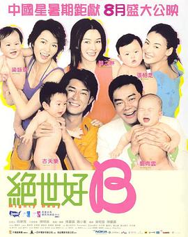 新郎李茂与众伴郎帅气现身，尹正亮相。