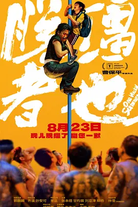 在4月的“复联”终极之战里哭的稀里哗拉后，观众又开始期待5月份“一个母亲”对四名强奸犯暴徒实施解气 母亲节快乐！
