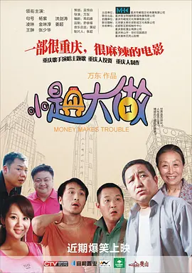 BD国语电影免费在线