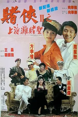 时长：08:00 ：电影网 展开 这个520跟着郭俊辰、孙伊涵勇敢去爱！