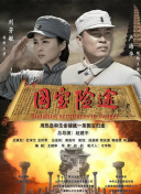 免费高清在线观看