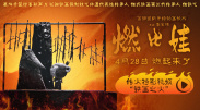 影片将于6月21日面见观众，陈可辛十分忐忑。