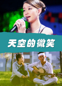 免费高清在线观看