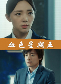 清晰在线播放观看