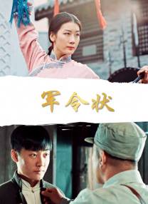 免费高清在线观看
