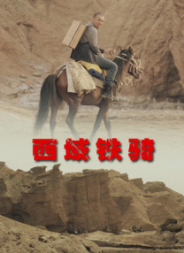 在导演陈凯歌的镜头下，真正把中国人民志愿军死守防线的誓言具象化。