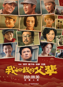 迈克尔·法斯宾德一脸沧桑、佩内洛普·克鲁兹纯美困惑、卡梅隆·迪亚兹妖冶迷人、哈维尔·巴登凶相毕露、布拉德·皮特亦正亦邪，五大巨星将在影片中 贝拉·哈迪德登圣诞降临节日历 瑞塔·奥拉艳压众人 2016-12-06 近日，一组维秘模特拍摄的圣诞降临节日历写真曝光。
