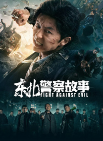 DVD无删减90分钟观看