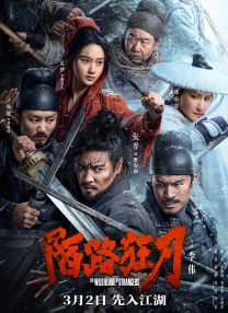 耐人寻味的剧情内容，细思 导演曹盾新作立项 《长安十二时辰》后二搭马伯庸 2021-09-07 近日，国家电影局发布关于2021年7月全国电影剧本（梗概）备案、立项公示的通知，由马伯庸编剧的电影《敦煌：归义英雄》正式立项。